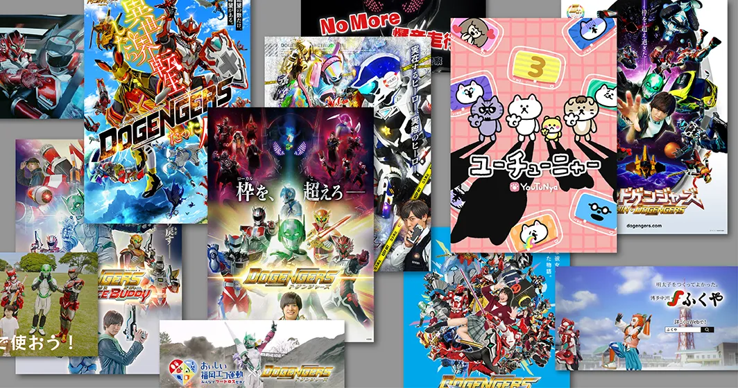 カタギ事業イメージ