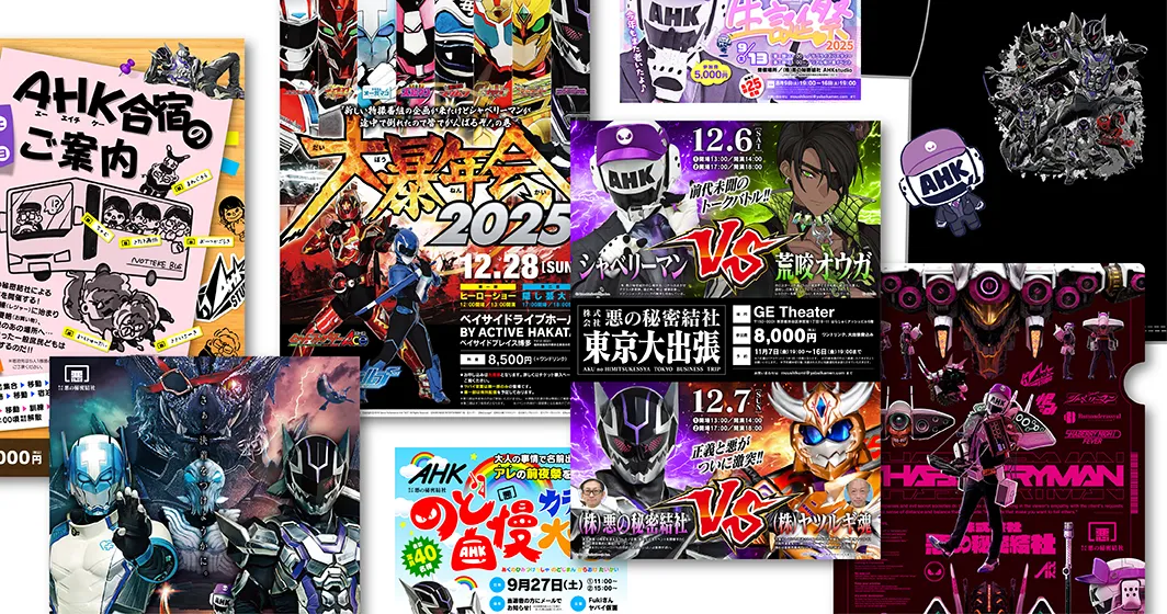 シノギ事業イメージ