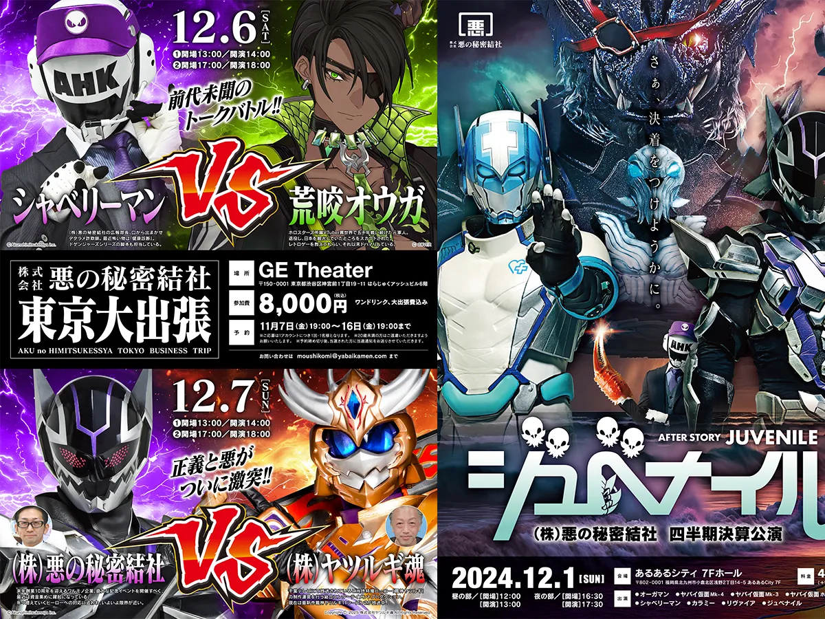 画像：イベント企画・制作