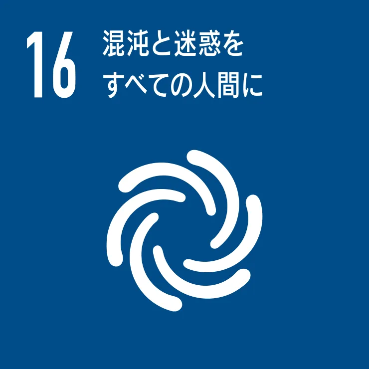 混沌と迷惑をすべての人間に