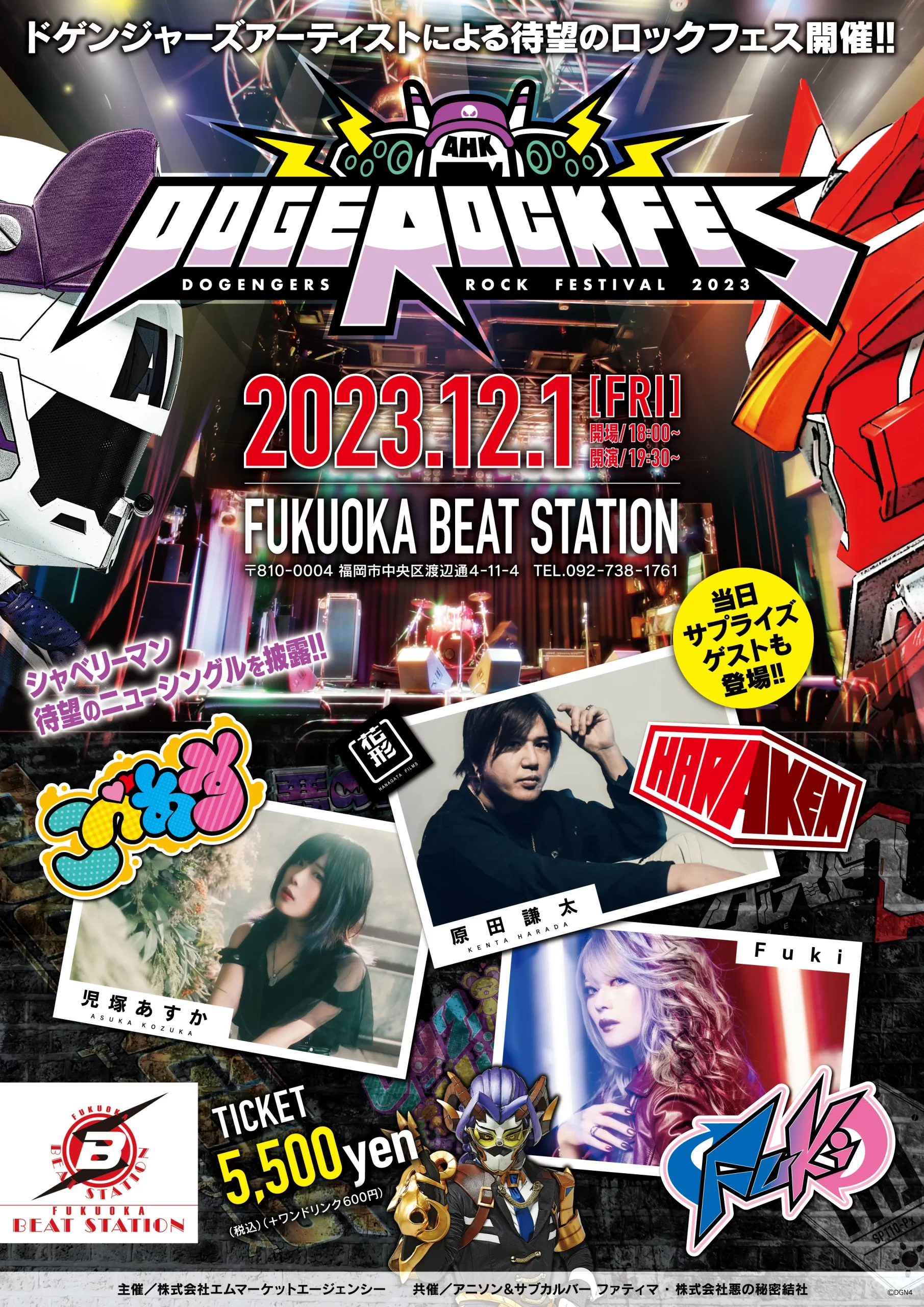 ドゲロックフェス | 株式会社 悪の秘密結社