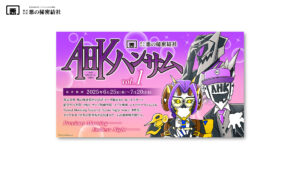 AHKハンサム vol.1