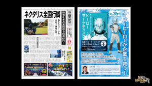 「異世界転生したらドゲンジャーズだった件」プロップデザイン